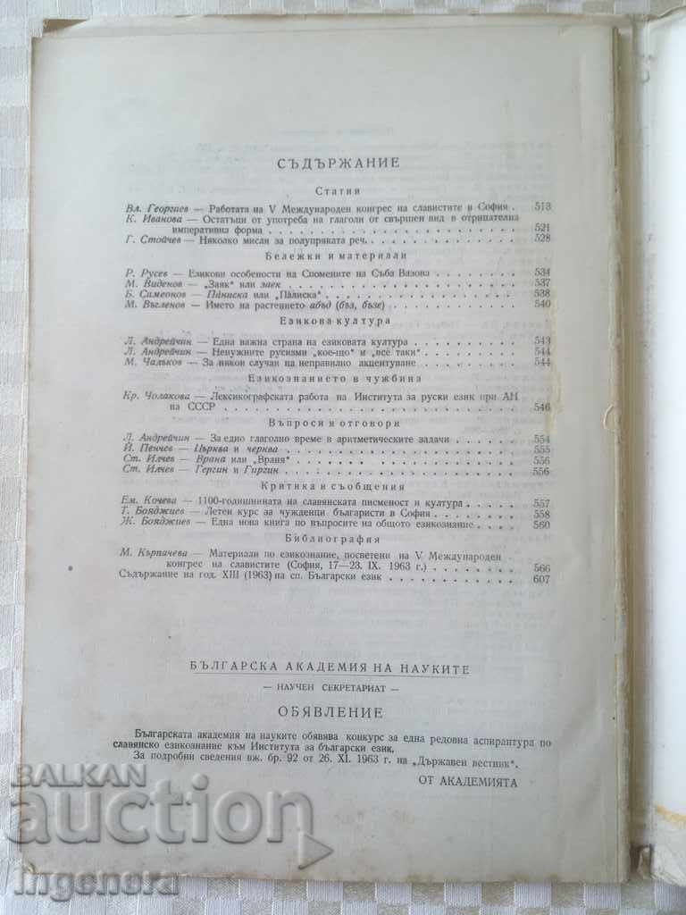 Delivery of BOOK BOOK MAGAZINE EDUCATIONAL SCIENCE TEXTBOOK-1963 Delivery of BOOK BOOK MAGAZINE EDUCATIONAL SCIENCE TEXTBOOK-1963