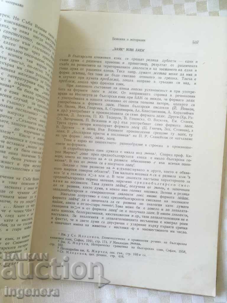 BOOK BOOK MAGAZINE EDUCATIONAL SCIENCE TEXTBOOK-1963 - 5 BOOK BOOK MAGAZINE EDUCATIONAL SCIENCE TEXTBOOK-1963 - 5