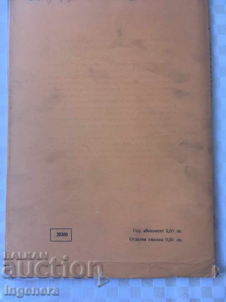 BOOK BOOK MAGAZINE EDUCATIONAL SCIENCE TEXTBOOK-1963 - 6 BOOK BOOK MAGAZINE EDUCATIONAL SCIENCE TEXTBOOK-1963 - 6