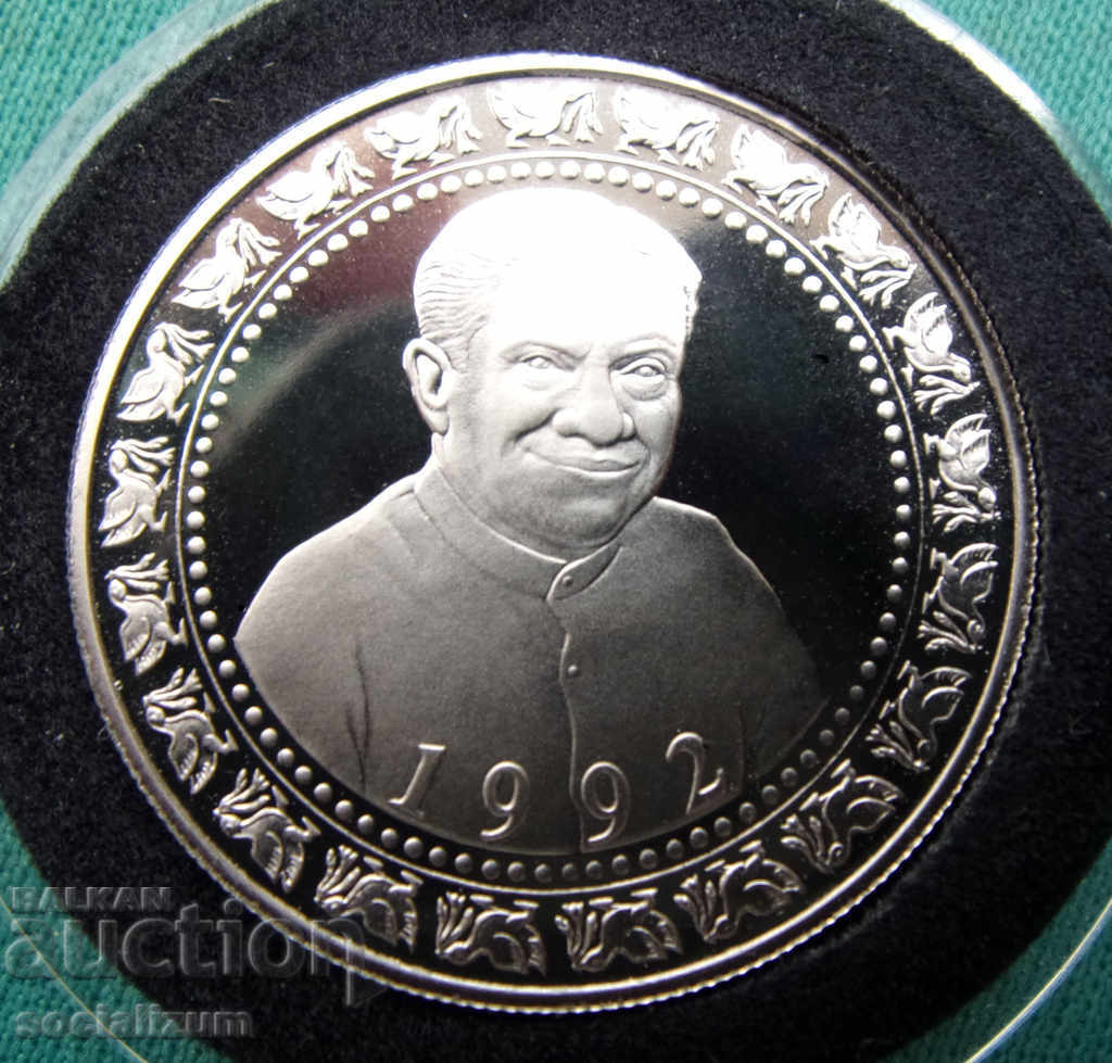 Доставка на Шри Ланка  1 Рупия  1992 Сребро  Матирана UNC  Very  Rare