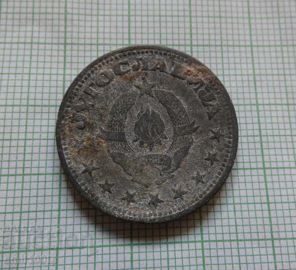 Delivery of 5 dinars 1945 Yugoslavia