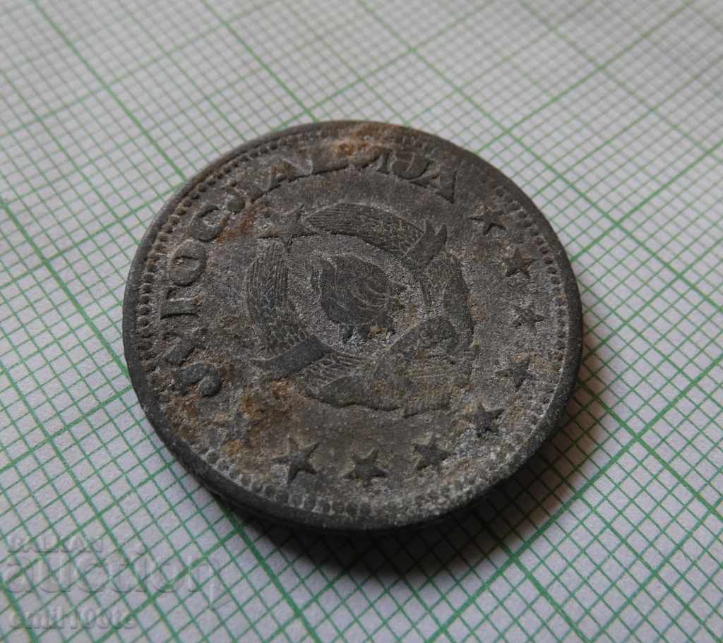 5 dinars 1945 Yugoslavia - 5