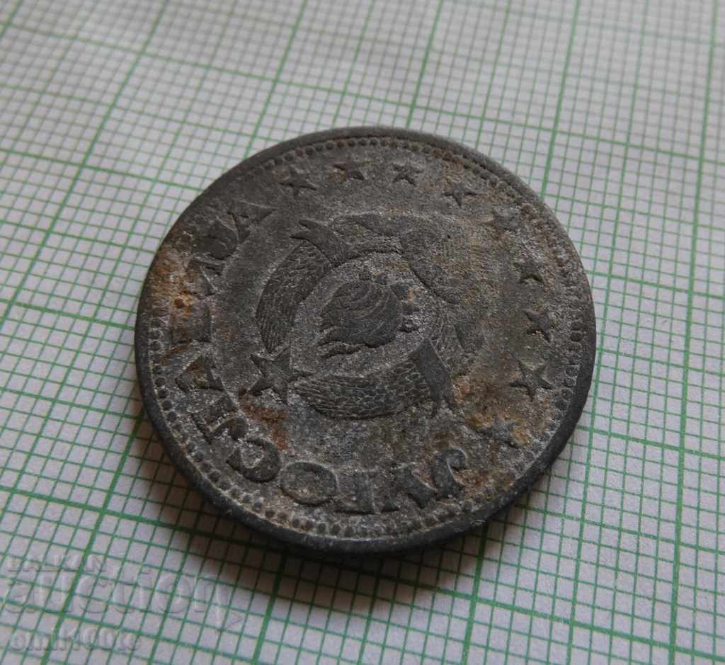 5 dinars 1945 Yugoslavia - 7