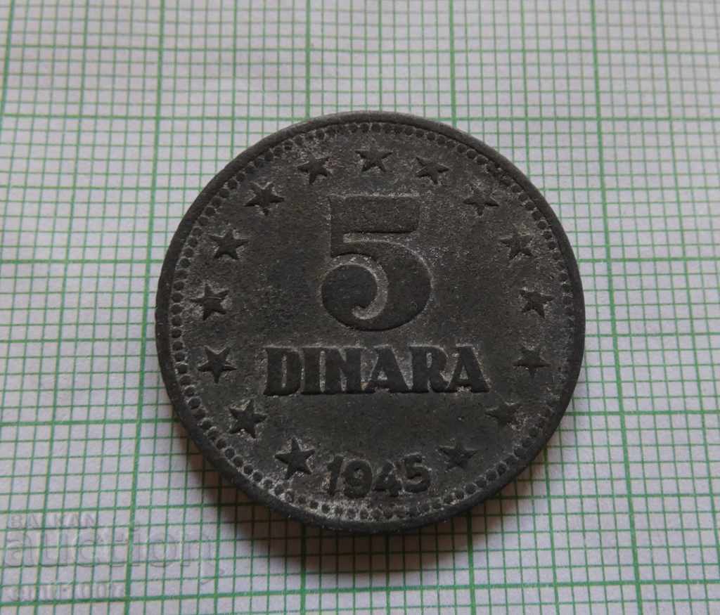 5 динара 1945 г. Югославия