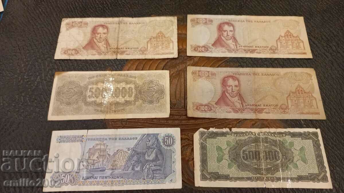 Greece drachmas with price 7.00 BGN | € 3.58 Greece drachmas with price 7.00 BGN | € 3.58