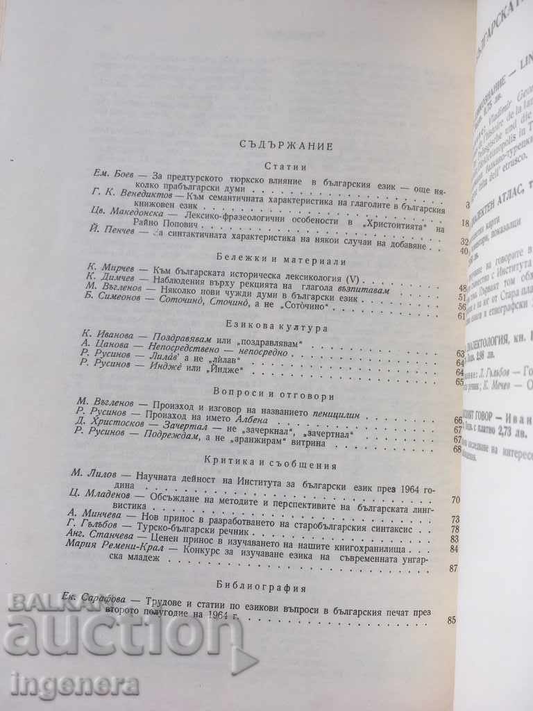 Δημοπρασία ΒΙΒΛΙΟ ΒΙΒΛΙΟ ΠΕΡΙΓΡΑΦΗ ΕΚΠΑΙΔΕΥΤΙΚΗ ΕΠΙΣΤΗΜΗ ΕΠΙΣΤΗΜΗ-1965 Δημοπρασία ΒΙΒΛΙΟ ΒΙΒΛΙΟ ΠΕΡΙΓΡΑΦΗ ΕΚΠΑΙΔΕΥΤΙΚΗ ΕΠΙΣΤΗΜΗ ΕΠΙΣΤΗΜΗ-1965