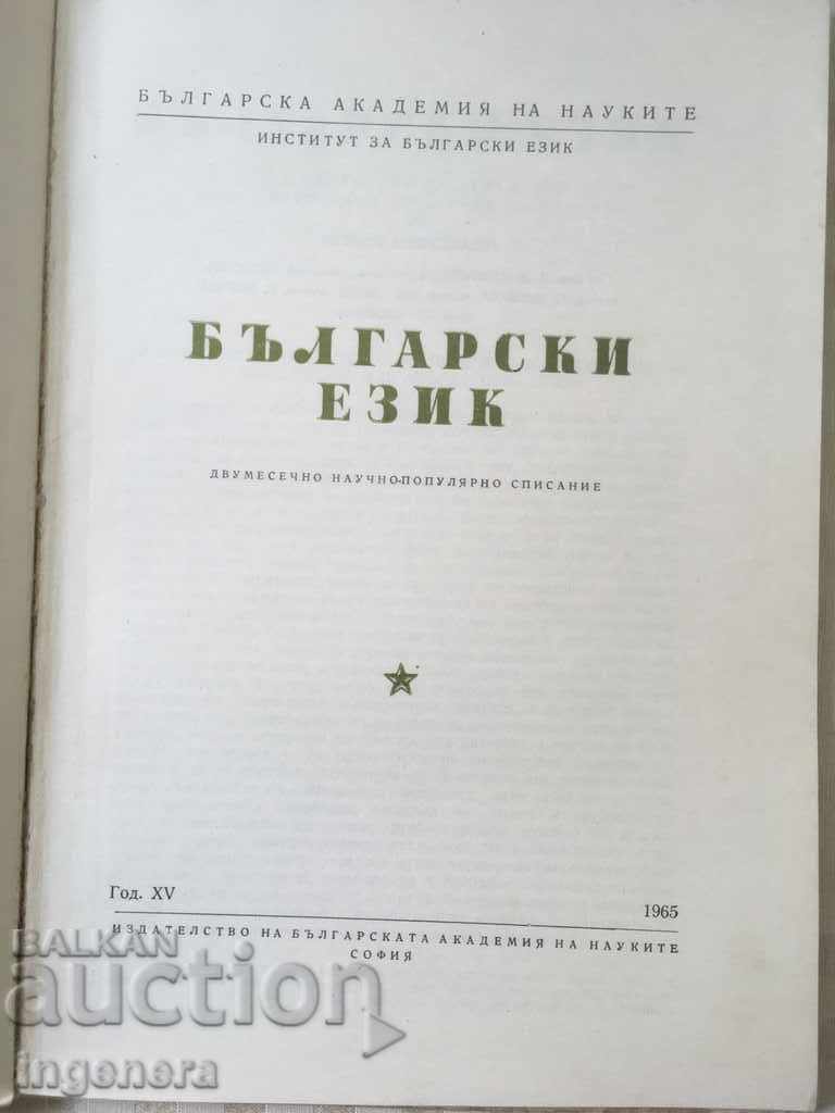 Παράδοση ΒΙΒΛΙΟ ΒΙΒΛΙΟ ΠΕΡΙΓΡΑΦΗ ΕΚΠΑΙΔΕΥΤΙΚΗ ΕΠΙΣΤΗΜΗ ΕΠΙΣΤΗΜΗ-1965 Παράδοση ΒΙΒΛΙΟ ΒΙΒΛΙΟ ΠΕΡΙΓΡΑΦΗ ΕΚΠΑΙΔΕΥΤΙΚΗ ΕΠΙΣΤΗΜΗ ΕΠΙΣΤΗΜΗ-1965