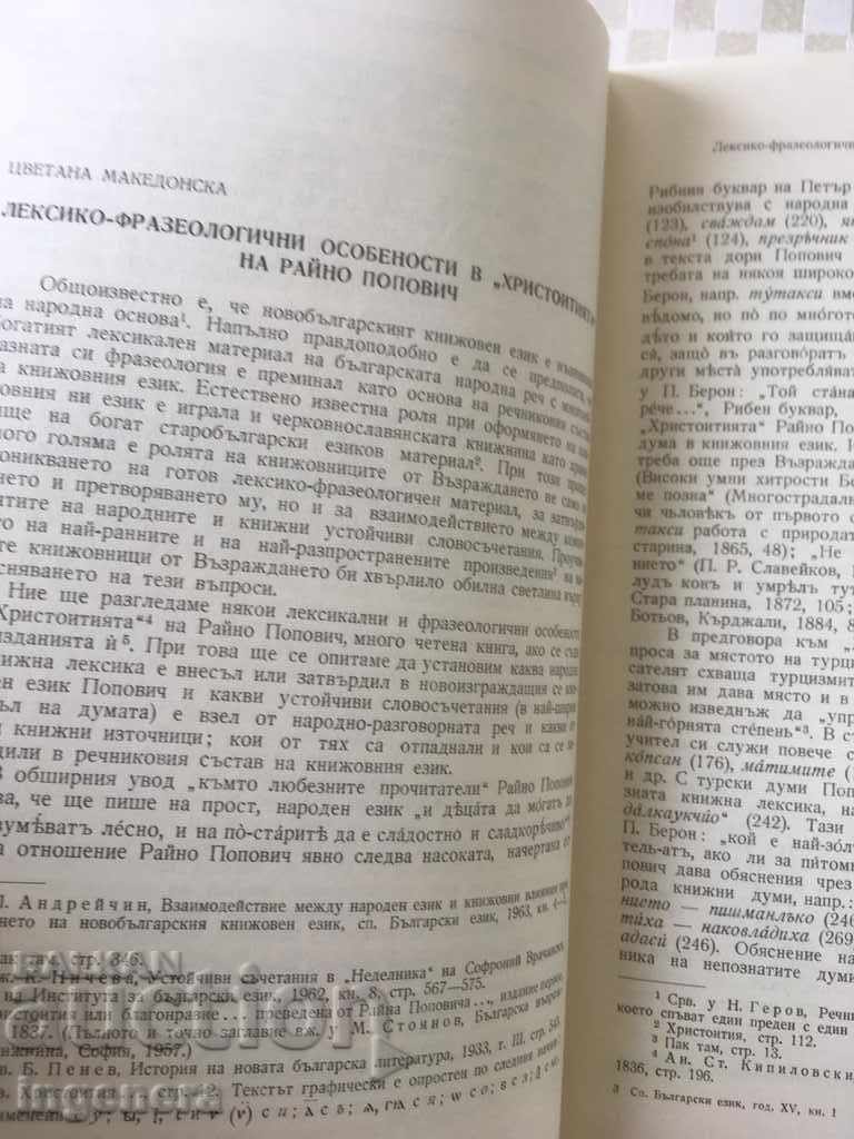 ΒΙΒΛΙΟ ΒΙΒΛΙΟ ΠΕΡΙΓΡΑΦΗ ΕΚΠΑΙΔΕΥΤΙΚΗ ΕΠΙΣΤΗΜΗ ΕΠΙΣΤΗΜΗ-1965 - 5 ΒΙΒΛΙΟ ΒΙΒΛΙΟ ΠΕΡΙΓΡΑΦΗ ΕΚΠΑΙΔΕΥΤΙΚΗ ΕΠΙΣΤΗΜΗ ΕΠΙΣΤΗΜΗ-1965 - 5