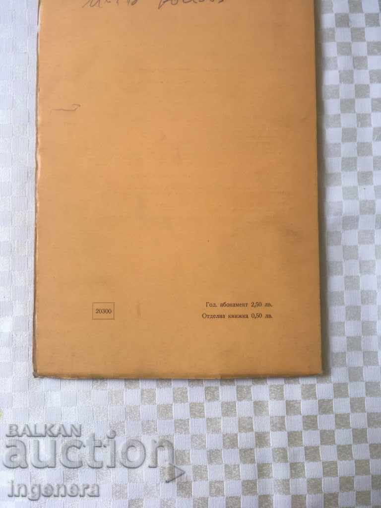 ΒΙΒΛΙΟ ΒΙΒΛΙΟ ΠΕΡΙΓΡΑΦΗ ΕΚΠΑΙΔΕΥΤΙΚΗ ΕΠΙΣΤΗΜΗ ΕΠΙΣΤΗΜΗ-1965 - 6 ΒΙΒΛΙΟ ΒΙΒΛΙΟ ΠΕΡΙΓΡΑΦΗ ΕΚΠΑΙΔΕΥΤΙΚΗ ΕΠΙΣΤΗΜΗ ΕΠΙΣΤΗΜΗ-1965 - 6