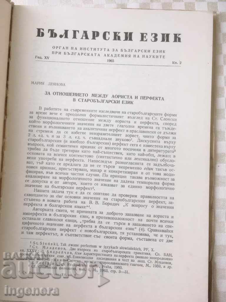 Auction BOOK BOOK MAGAZINE EDUCATIONAL SCIENCE TEXTBOOK-1965 Auction BOOK BOOK MAGAZINE EDUCATIONAL SCIENCE TEXTBOOK-1965