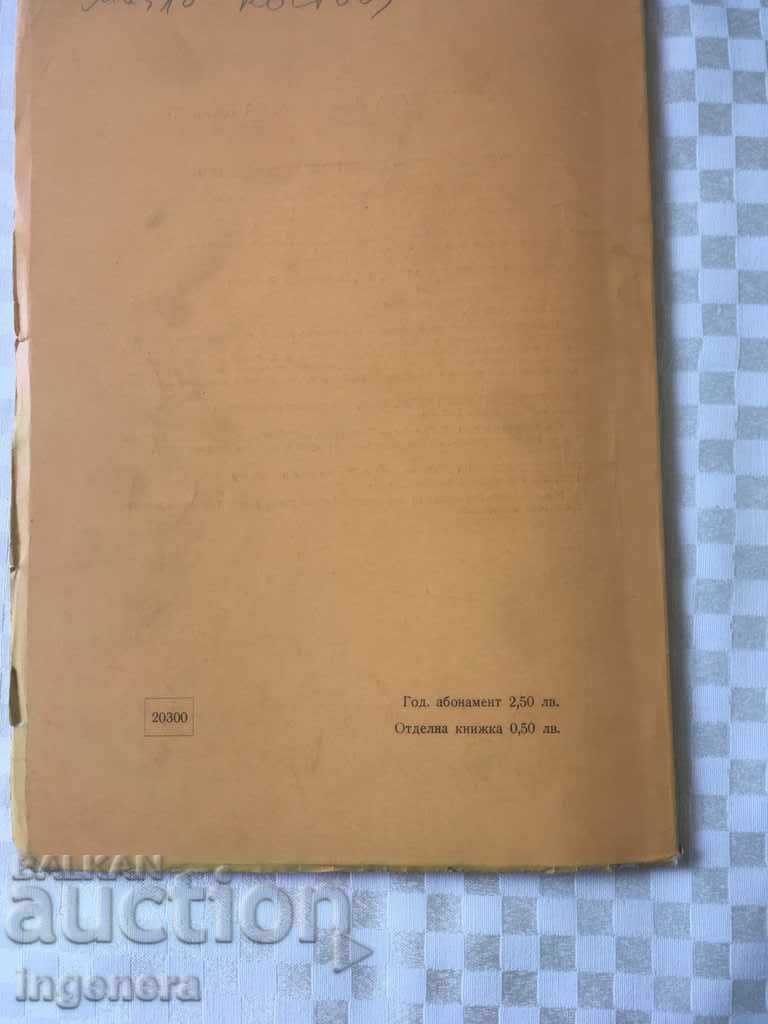 BOOK BOOK MAGAZINE EDUCATIONAL SCIENCE TEXTBOOK-1965 - 6 BOOK BOOK MAGAZINE EDUCATIONAL SCIENCE TEXTBOOK-1965 - 6