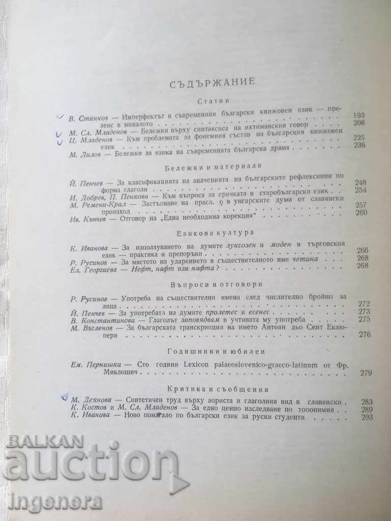 Delivery of BOOK BOOK MAGAZINE EDUCATIONAL SCIENCE TEXTBOOK-1965 Delivery of BOOK BOOK MAGAZINE EDUCATIONAL SCIENCE TEXTBOOK-1965