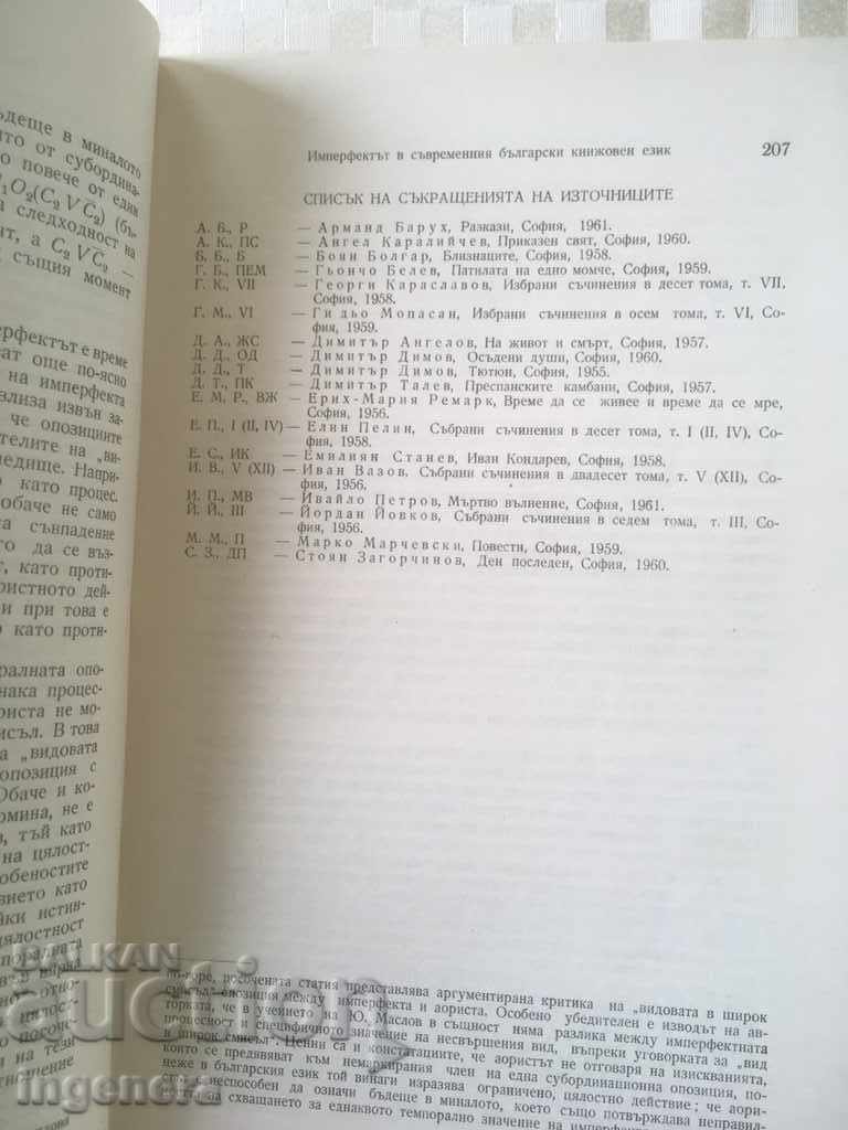 BOOK BOOK MAGAZINE EDUCATIONAL SCIENCE TEXTBOOK-1965 - 5 BOOK BOOK MAGAZINE EDUCATIONAL SCIENCE TEXTBOOK-1965 - 5