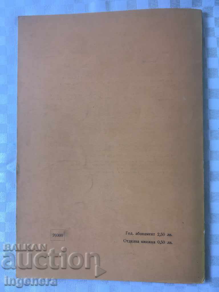 BOOK BOOK MAGAZINE EDUCATIONAL SCIENCE TEXTBOOK-1965 - 6 BOOK BOOK MAGAZINE EDUCATIONAL SCIENCE TEXTBOOK-1965 - 6