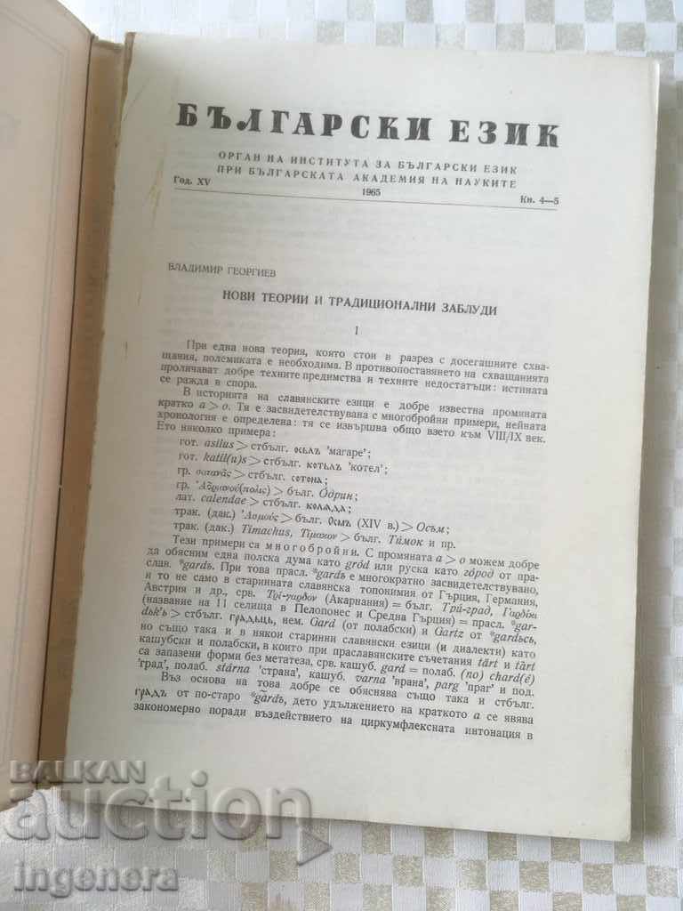 Auction BOOK BOOK MAGAZINE EDUCATIONAL SCIENCE TEXTBOOK-1965 Auction BOOK BOOK MAGAZINE EDUCATIONAL SCIENCE TEXTBOOK-1965