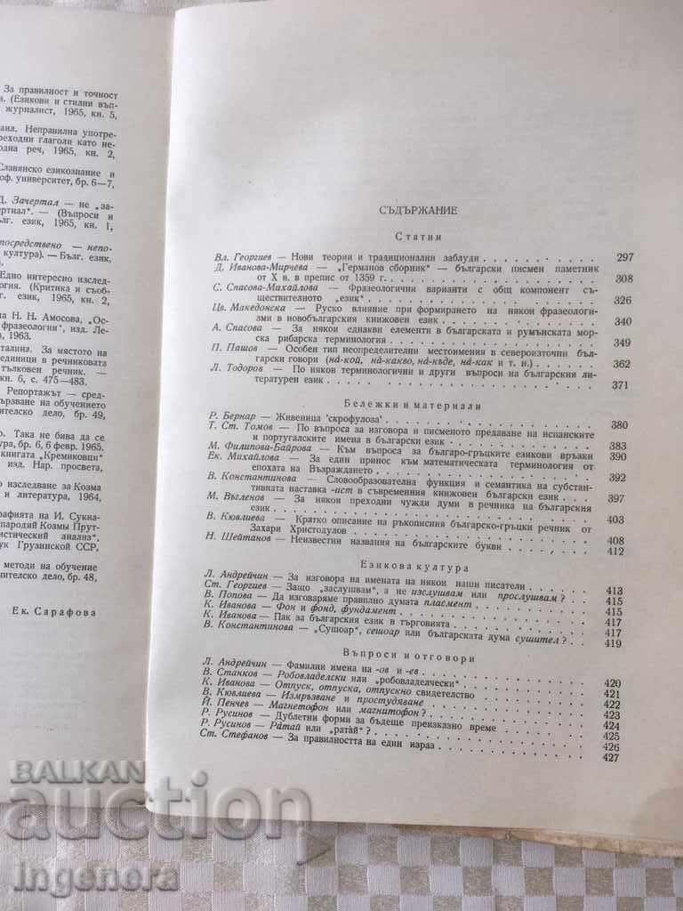 Delivery of BOOK BOOK MAGAZINE EDUCATIONAL SCIENCE TEXTBOOK-1965 Delivery of BOOK BOOK MAGAZINE EDUCATIONAL SCIENCE TEXTBOOK-1965