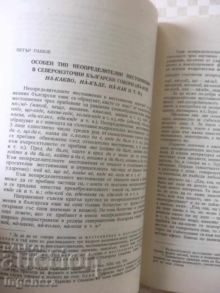 BOOK BOOK MAGAZINE EDUCATIONAL SCIENCE TEXTBOOK-1965 - 5 BOOK BOOK MAGAZINE EDUCATIONAL SCIENCE TEXTBOOK-1965 - 5