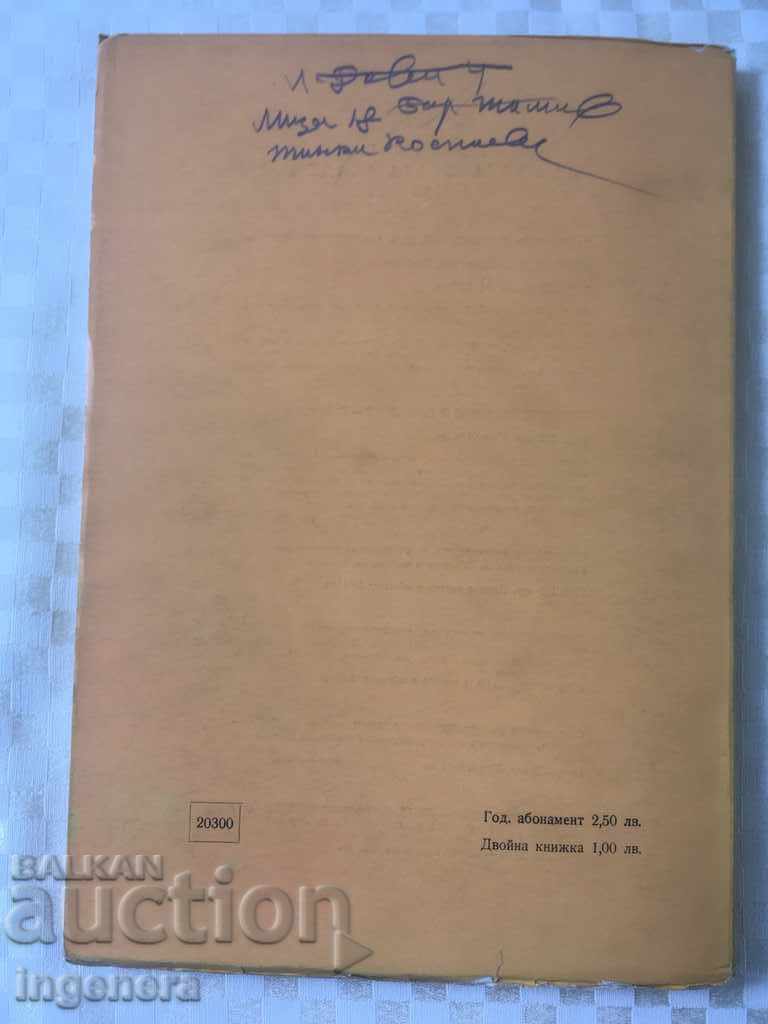 BOOK BOOK MAGAZINE EDUCATIONAL SCIENCE TEXTBOOK-1965 - 6 BOOK BOOK MAGAZINE EDUCATIONAL SCIENCE TEXTBOOK-1965 - 6