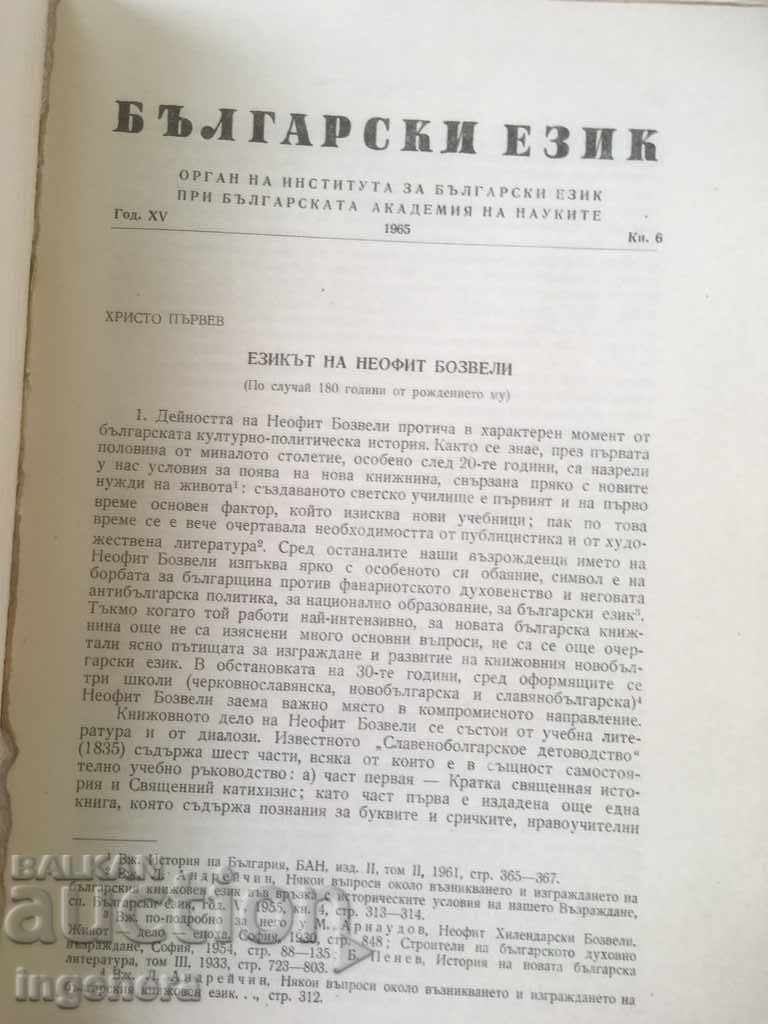 Auction BOOK BOOK MAGAZINE EDUCATIONAL SCIENCE TEXTBOOK-1965 Auction BOOK BOOK MAGAZINE EDUCATIONAL SCIENCE TEXTBOOK-1965