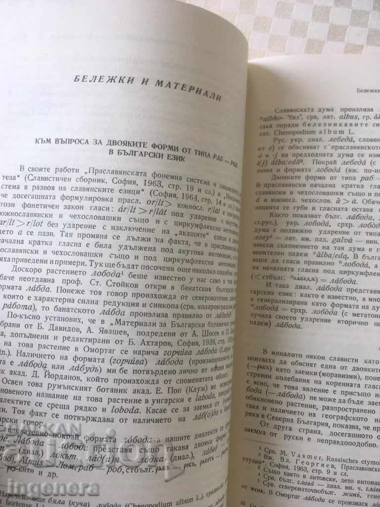 Delivery of BOOK BOOK MAGAZINE EDUCATIONAL SCIENCE TEXTBOOK-1965 Delivery of BOOK BOOK MAGAZINE EDUCATIONAL SCIENCE TEXTBOOK-1965