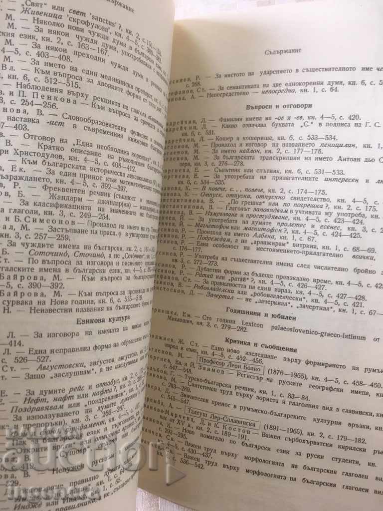 BOOK BOOK MAGAZINE EDUCATIONAL SCIENCE TEXTBOOK-1965 - 5 BOOK BOOK MAGAZINE EDUCATIONAL SCIENCE TEXTBOOK-1965 - 5