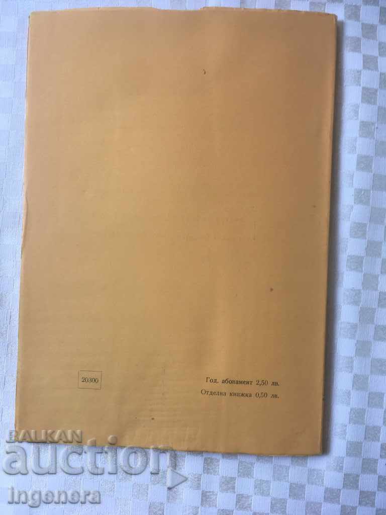 BOOK BOOK MAGAZINE EDUCATIONAL SCIENCE TEXTBOOK-1965 - 6 BOOK BOOK MAGAZINE EDUCATIONAL SCIENCE TEXTBOOK-1965 - 6