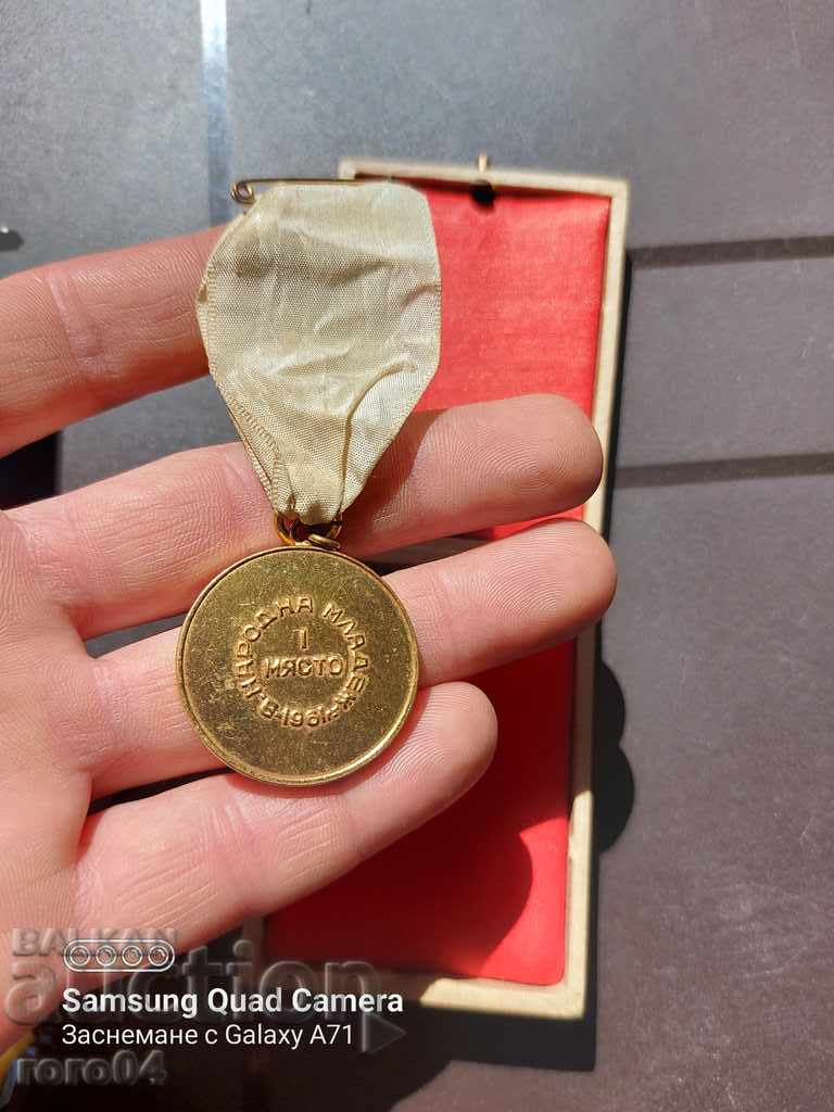 PEOPLE'S YOUTH - I PLACE - 1961 - 7 PEOPLE'S YOUTH - I PLACE - 1961 - 7