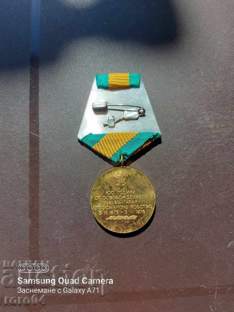 Delivery of 100 YEARS SINCE THE LIBERATION OF BULGARIA Delivery of 100 YEARS SINCE THE LIBERATION OF BULGARIA