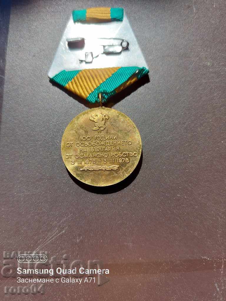 100 YEARS SINCE THE LIBERATION OF BULGARIA - 5 100 YEARS SINCE THE LIBERATION OF BULGARIA - 5