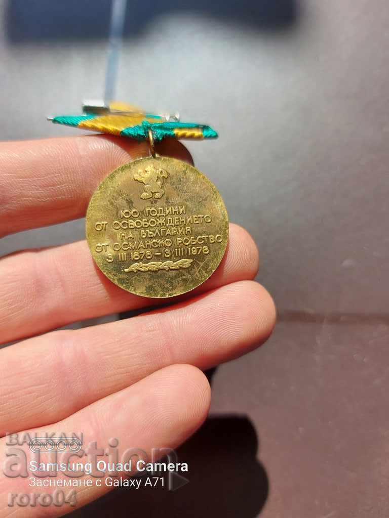 100 YEARS SINCE THE LIBERATION OF BULGARIA - 6 100 YEARS SINCE THE LIBERATION OF BULGARIA - 6