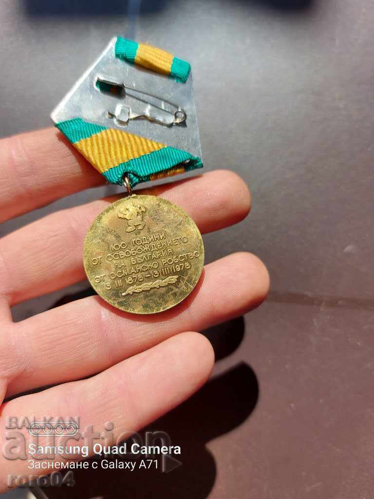 100 YEARS SINCE THE LIBERATION OF BULGARIA - 7 100 YEARS SINCE THE LIBERATION OF BULGARIA - 7