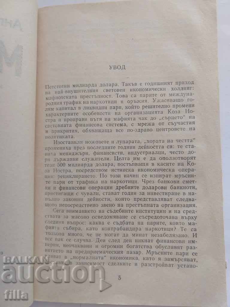 Auction Mafia - money laundering, Antonio Chipriani Auction Mafia - money laundering, Antonio Chipriani