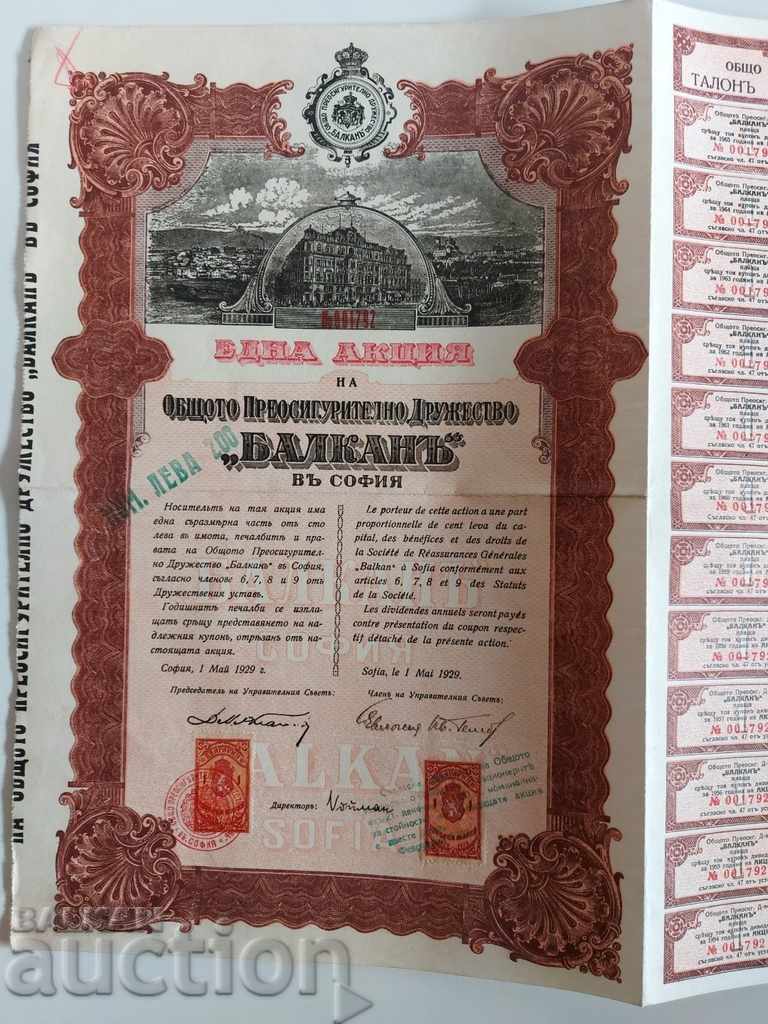 Auction SHARE REINSURANCE COMPANY BALKANS BOND Auction SHARE REINSURANCE COMPANY BALKANS BOND