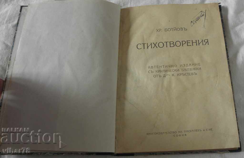 Auction  OLD BOOK OF POEMS