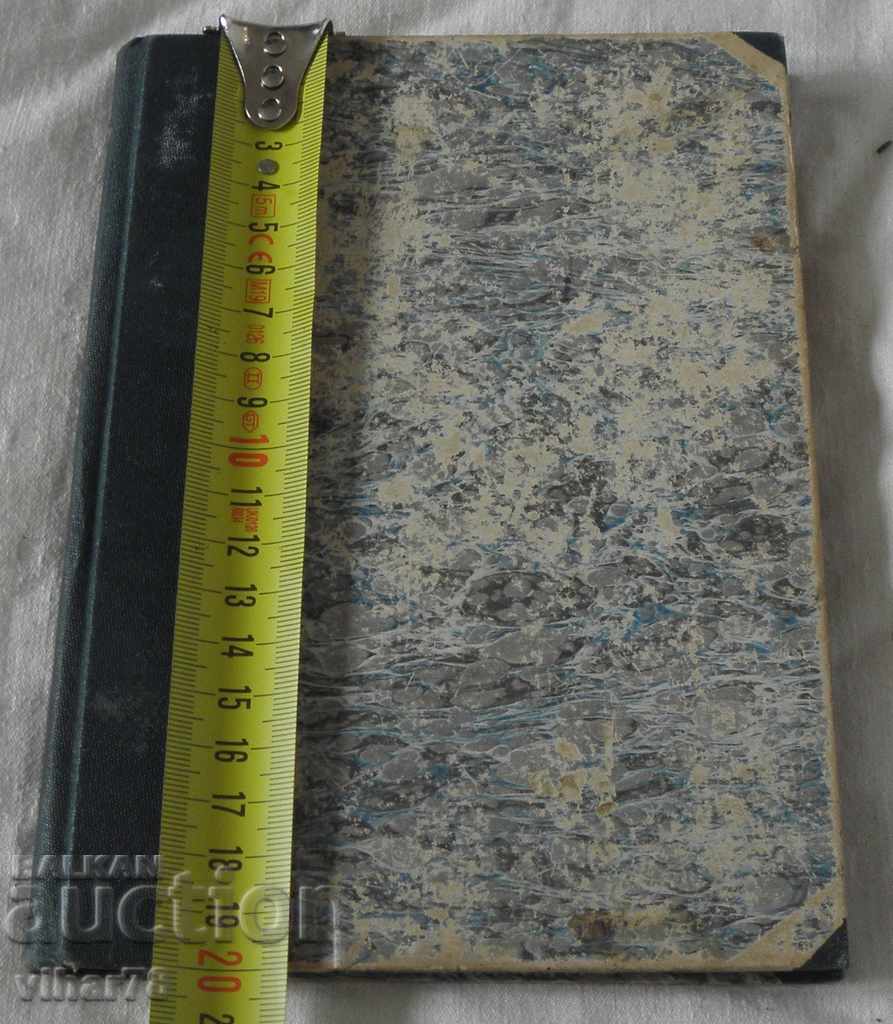 OLD BOOK OF POEMS - 7