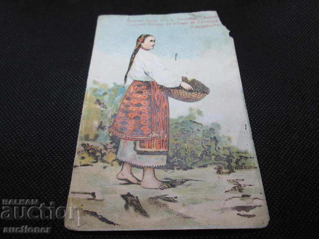 ROYAL PHOTO COSTUME, SARMA, BANDS. with price 10.00 BGN | € 5.11