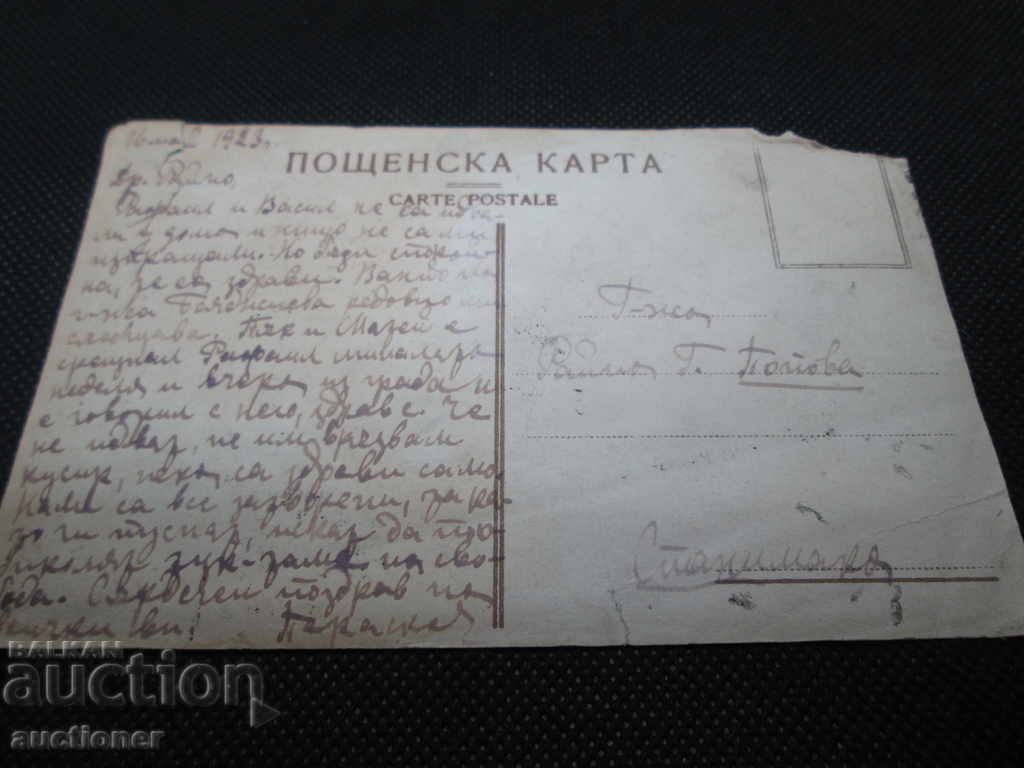 Auction  ROYAL PHOTO COSTUME, SARMA, BANDS.