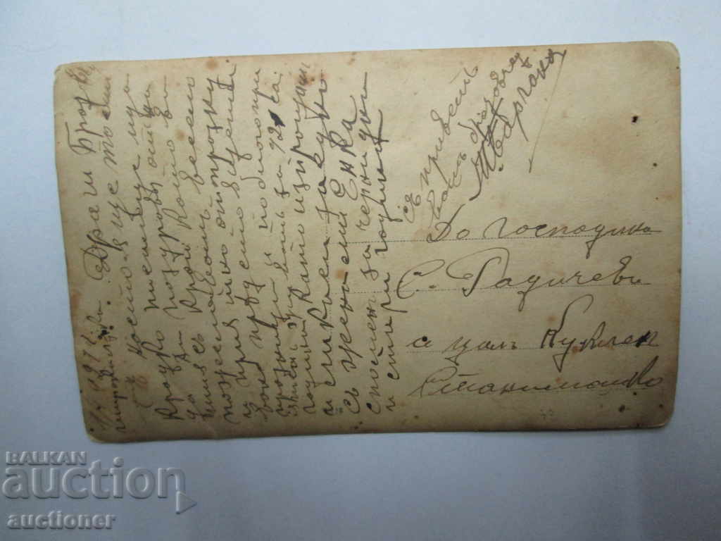 Auction  ROYAL PHOTO COSTUME, SARMA, BANDS.