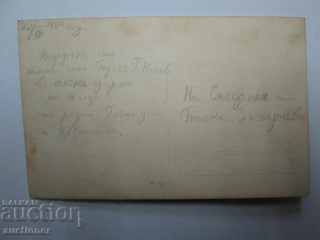 Auction ROYAL PHOTO COSTUME, SARMA, BANDS. Auction ROYAL PHOTO COSTUME, SARMA, BANDS.