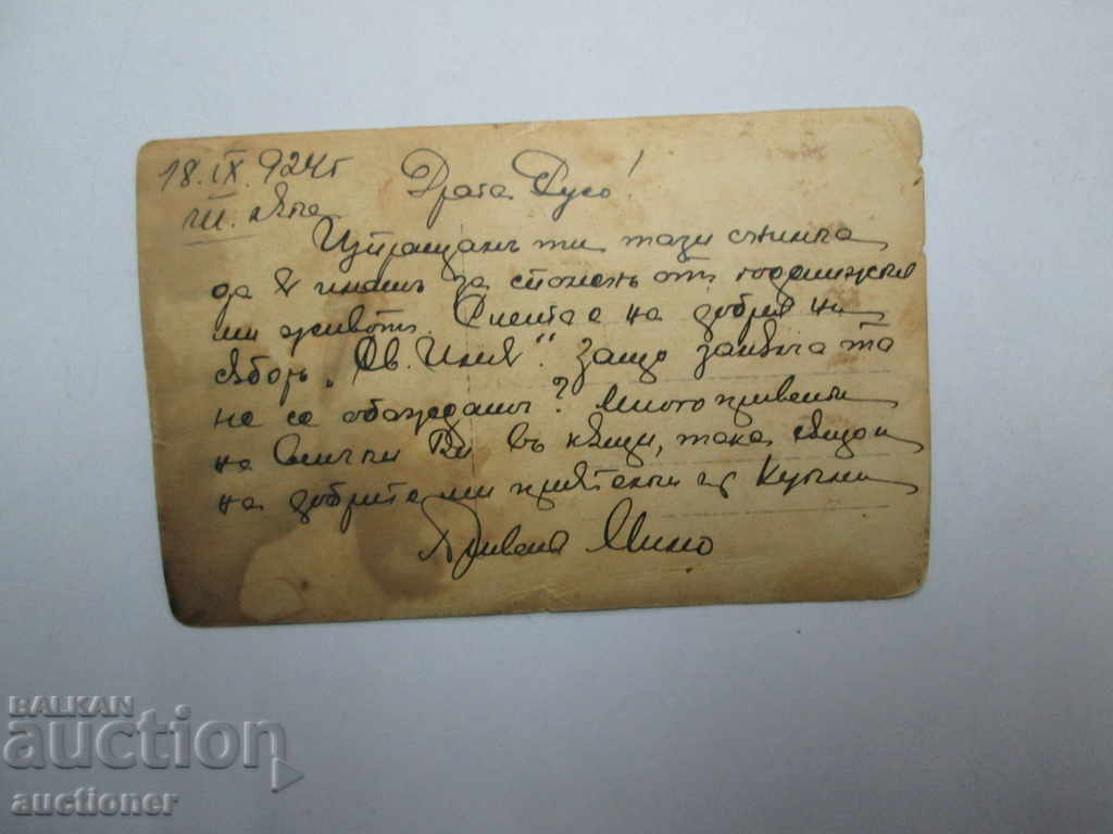 Auction ROYAL PHOTO COSTUME, SARMA, BANDS. Auction ROYAL PHOTO COSTUME, SARMA, BANDS.