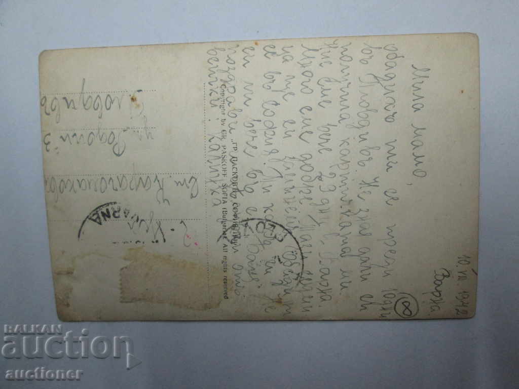 Auction  VARNA GENERAL APPEARANCE-1942