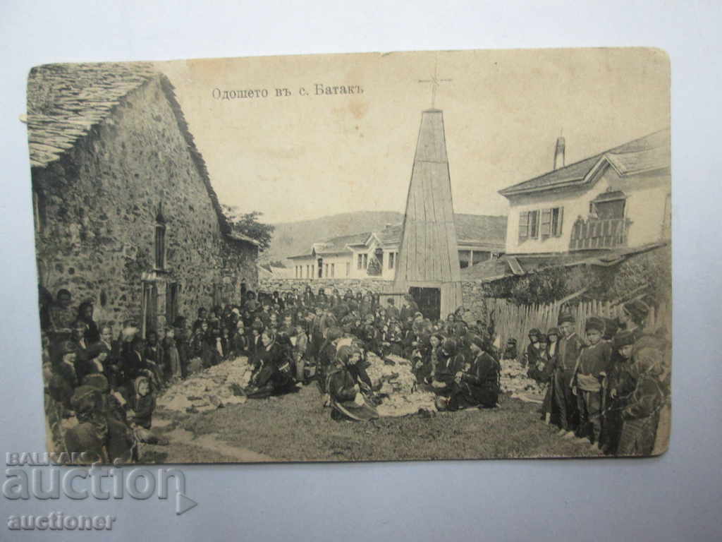 ODOSHETO IN THE VILLAGE OF BATAK with price 30.00 BGN | € 15.34 ODOSHETO IN THE VILLAGE OF BATAK with price 30.00 BGN | € 15.34