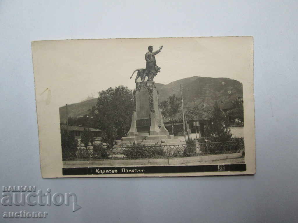 KARLOVO MONUMENT with price 10.00 BGN | € 5.11 KARLOVO MONUMENT with price 10.00 BGN | € 5.11
