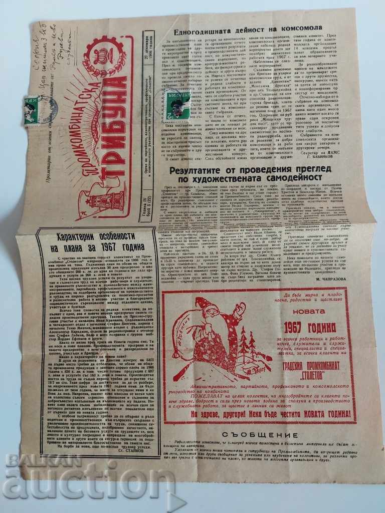 Auction 1966 ISSUE 5 INDUSTRIAL TRIBUNE BULLETIN Auction 1966 ISSUE 5 INDUSTRIAL TRIBUNE BULLETIN