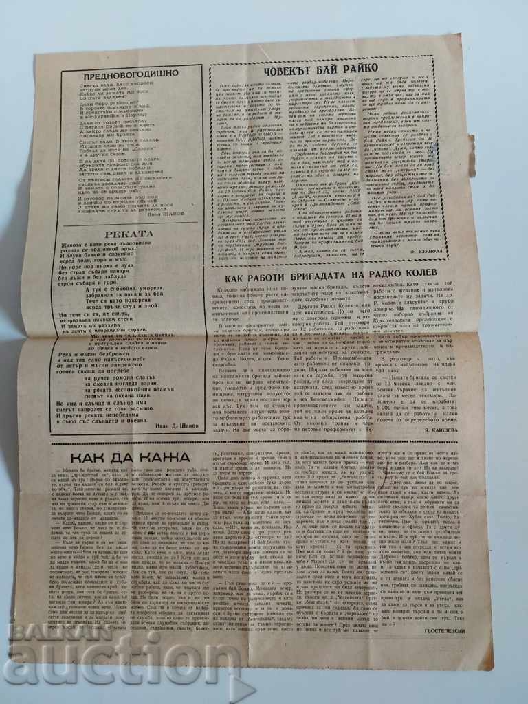 Delivery of 1966 ISSUE 5 INDUSTRIAL TRIBUNE BULLETIN Delivery of 1966 ISSUE 5 INDUSTRIAL TRIBUNE BULLETIN