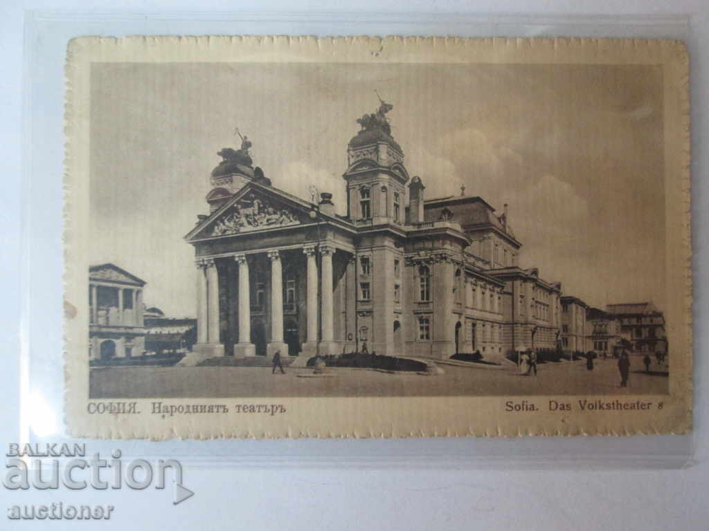 СОФИЯ НАРОДНИЯТ ТЕАТЪР с цена 10.00 лв. | € 5.11 СОФИЯ НАРОДНИЯТ ТЕАТЪР с цена 10.00 лв. | € 5.11