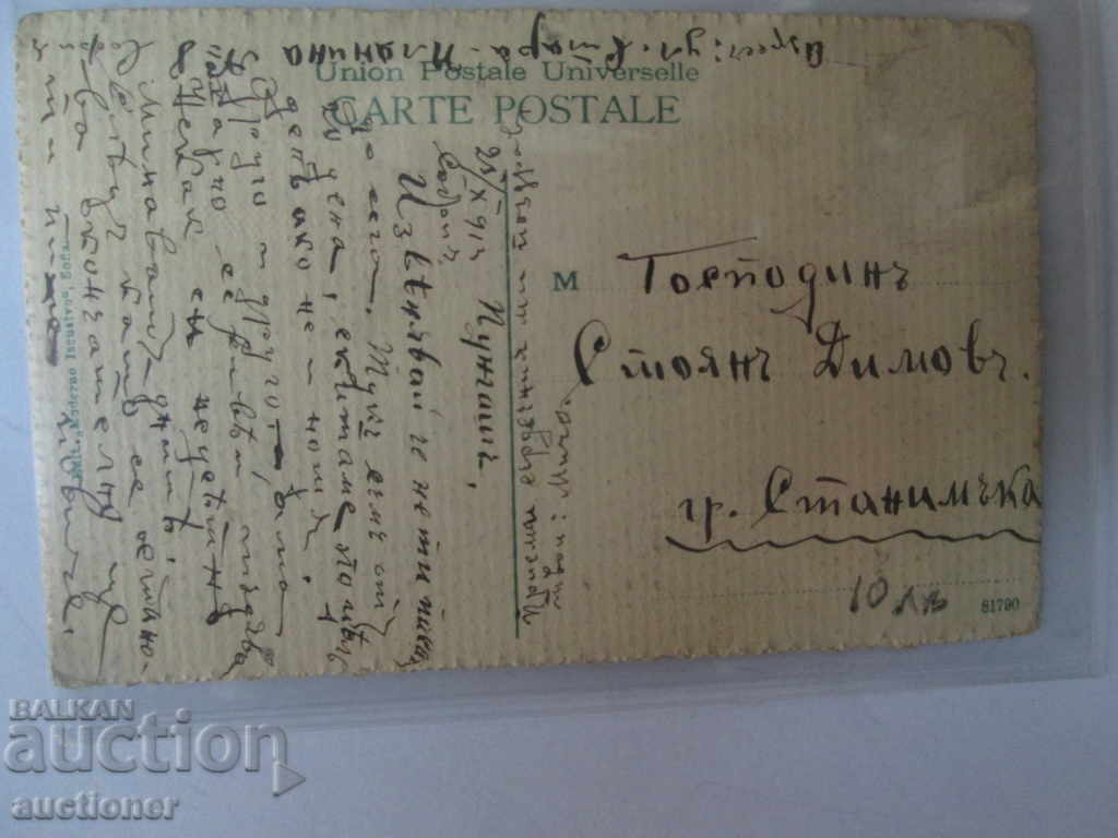 Аукцион СОФИЯ НАРОДНИЯТ ТЕАТЪР Аукцион СОФИЯ НАРОДНИЯТ ТЕАТЪР