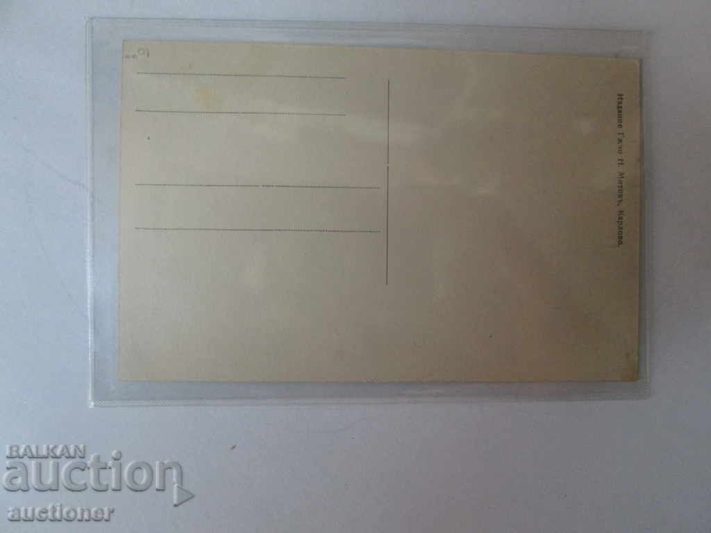 Auction KARLOVO THE MONUMENT OF VASIL LEVSKI Auction KARLOVO THE MONUMENT OF VASIL LEVSKI