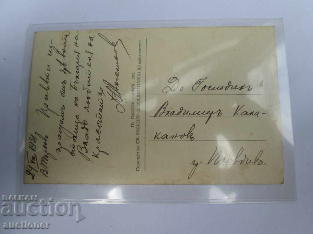 Auction  TARNOVO BRIDGE IN THE TURKISH NEIGHBORHOOD