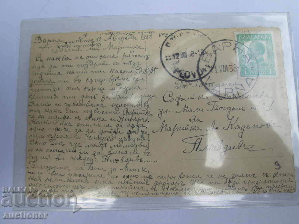 Auction VARNA OVERVIEW postcard Auction VARNA OVERVIEW postcard